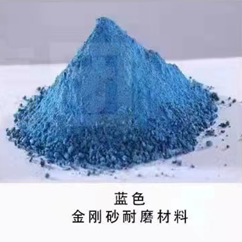 藍色 