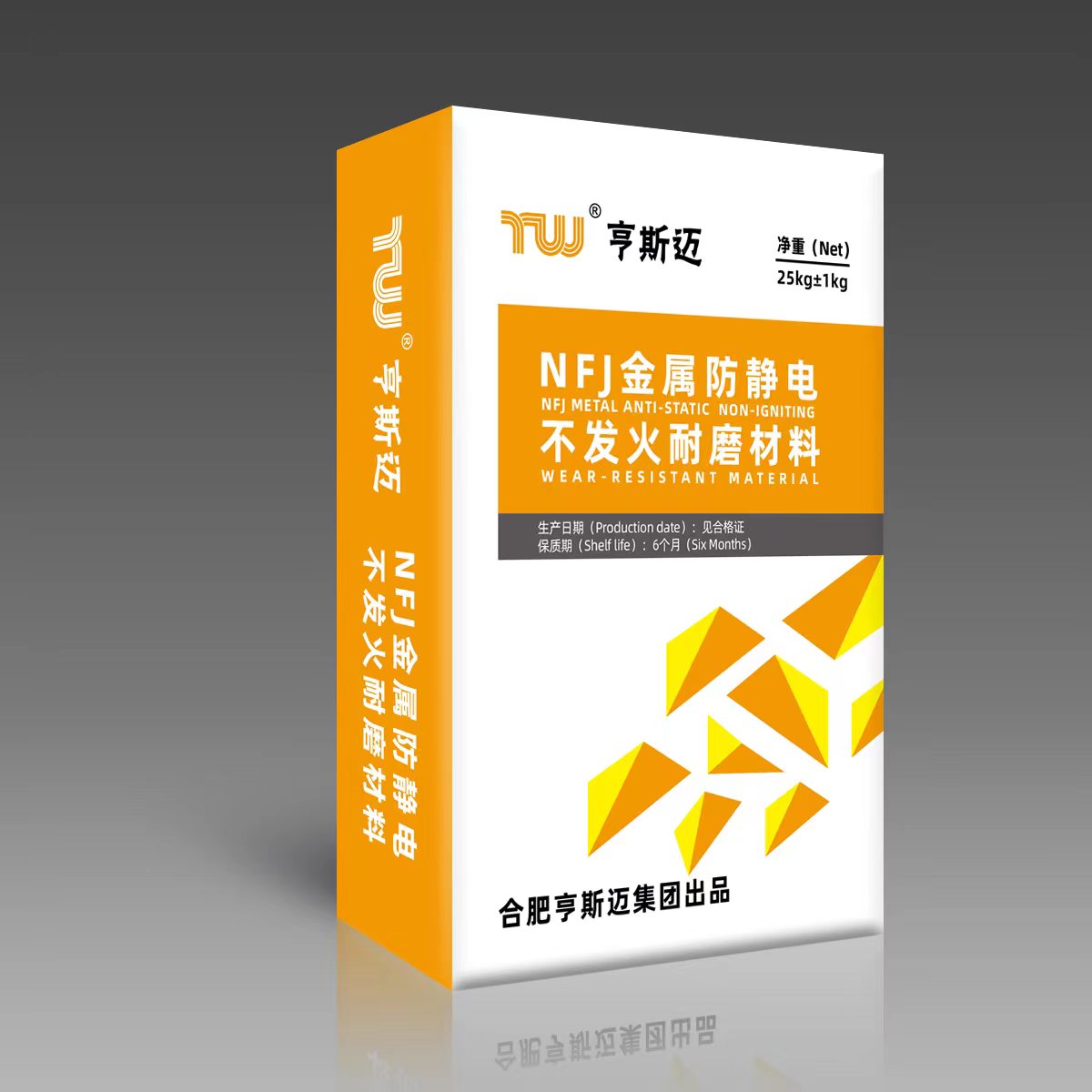 NFJ不發火防靜電耐... 